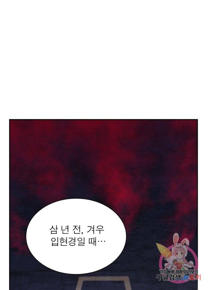 역천사신 154화 25