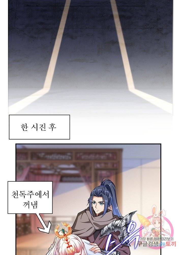 역천사신 154화 26