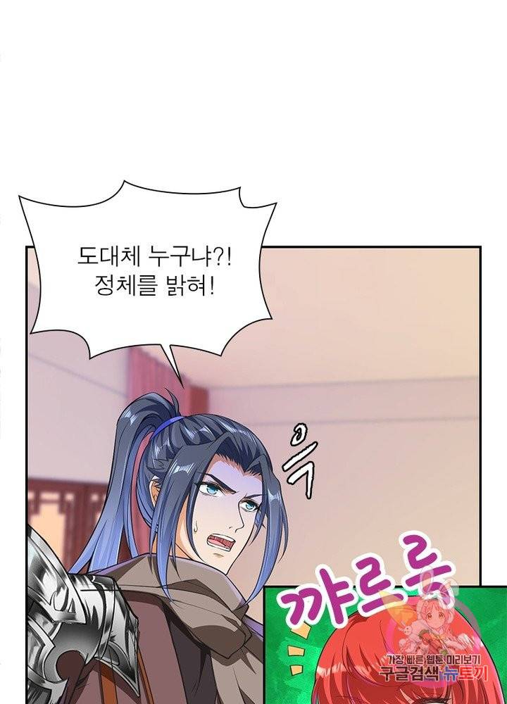 역천사신 154화 28