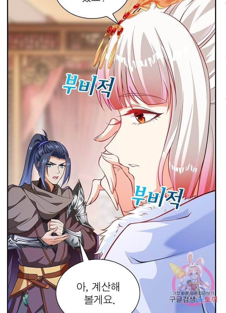 역천사신 154화 30