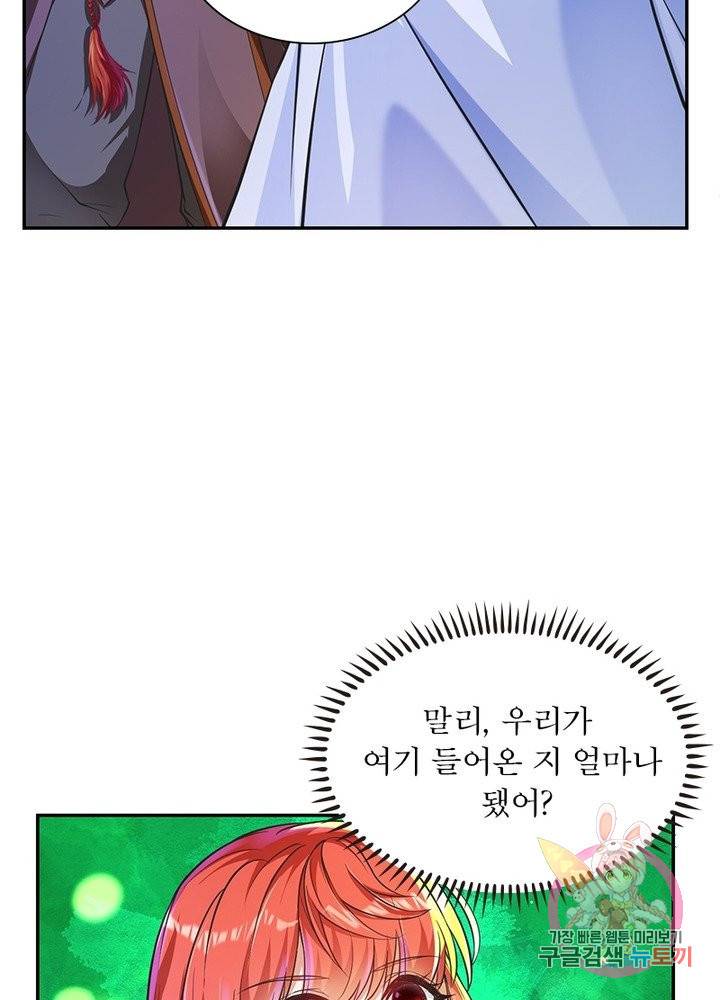 역천사신 154화 31