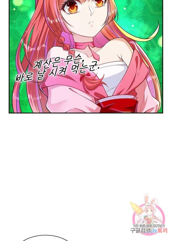 역천사신 154화 32