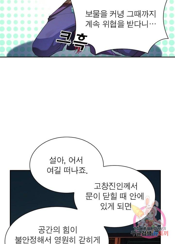 역천사신 154화 34