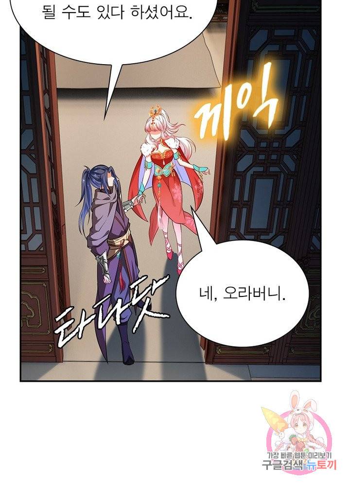 역천사신 154화 35