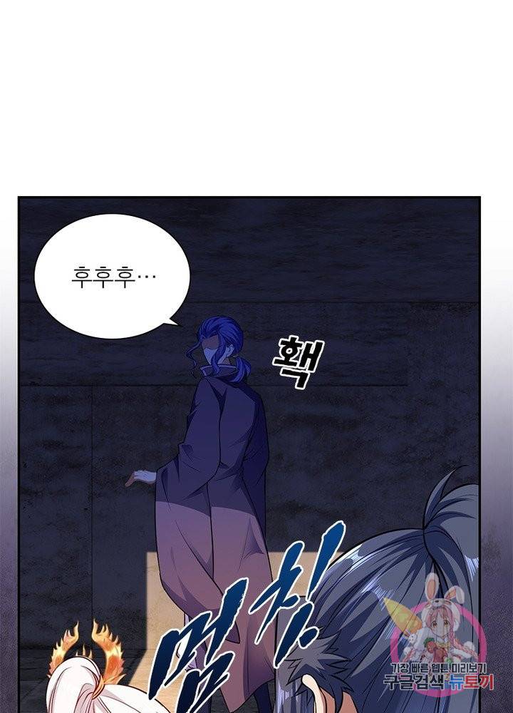 역천사신 154화 36