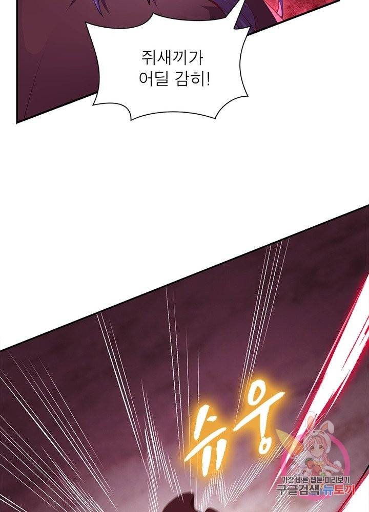 역천사신 154화 42