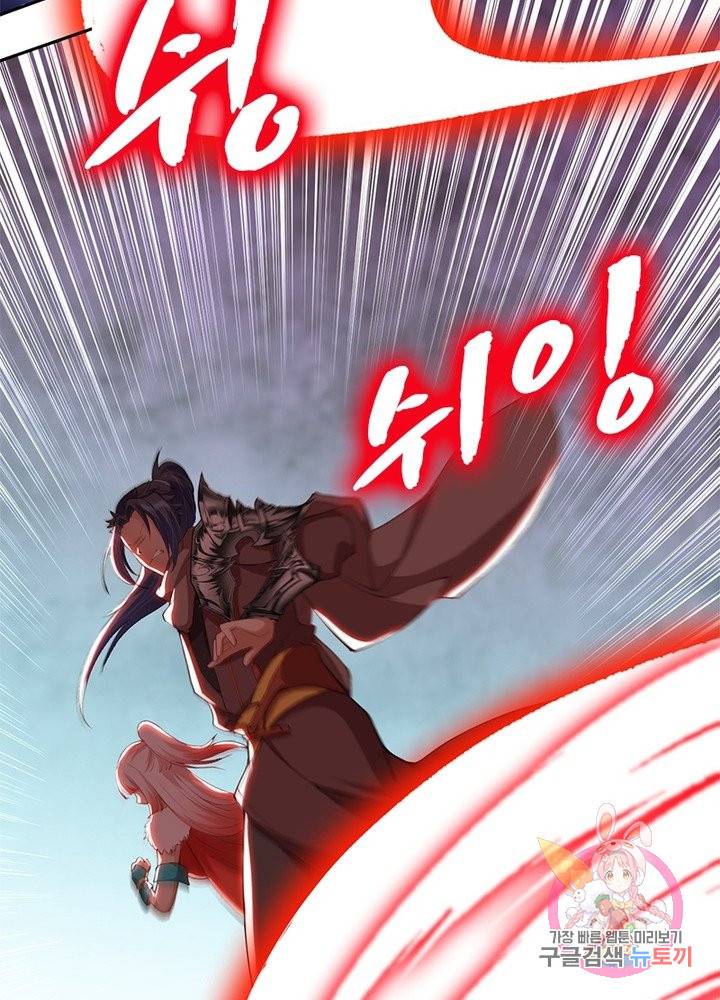 역천사신 154화 45