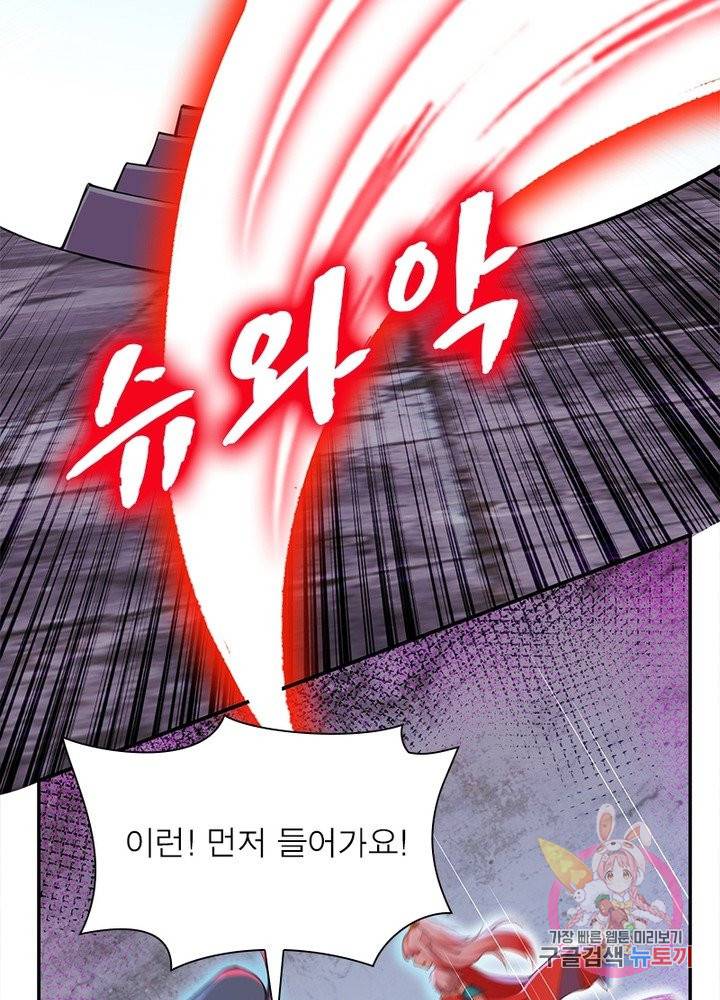 역천사신 154화 46