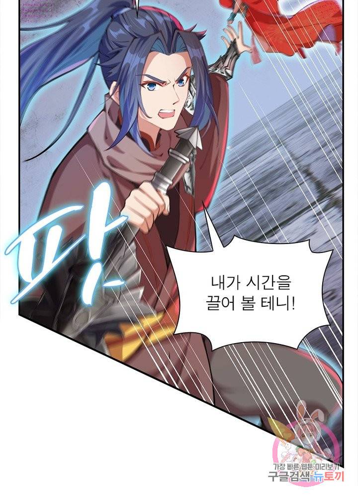 역천사신 154화 47