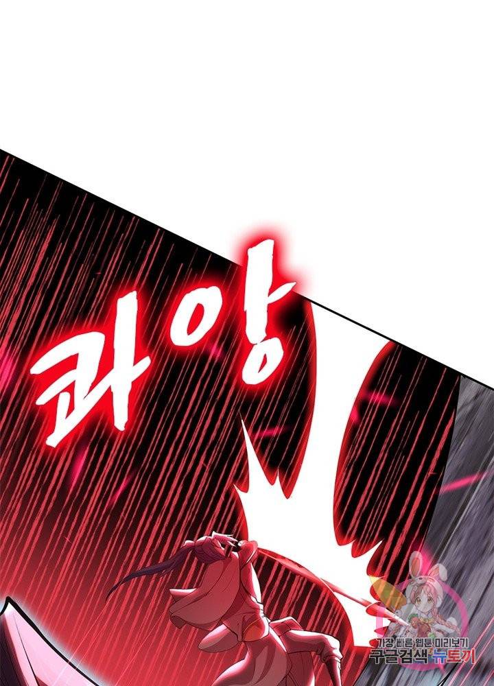 역천사신 154화 48