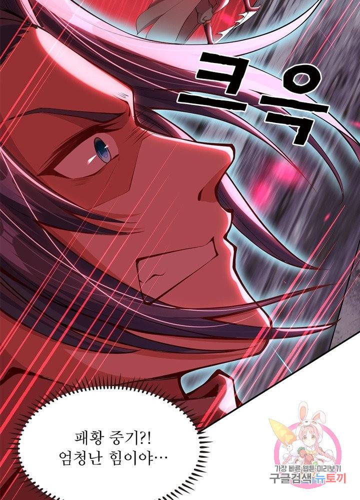 역천사신 154화 49
