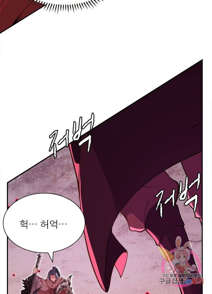 역천사신 154화 50