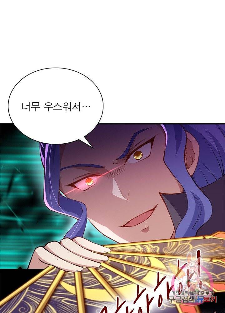 역천사신 154화 53