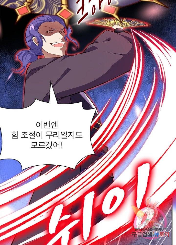 역천사신 154화 54