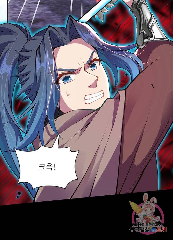 역천사신 154화 56