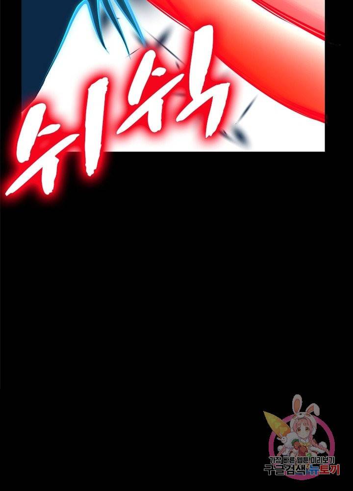 역천사신 154화 60