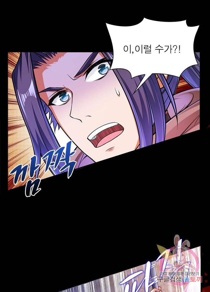 역천사신 154화 61