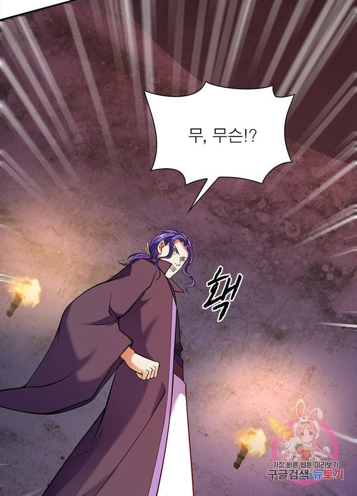 역천사신 154화 70