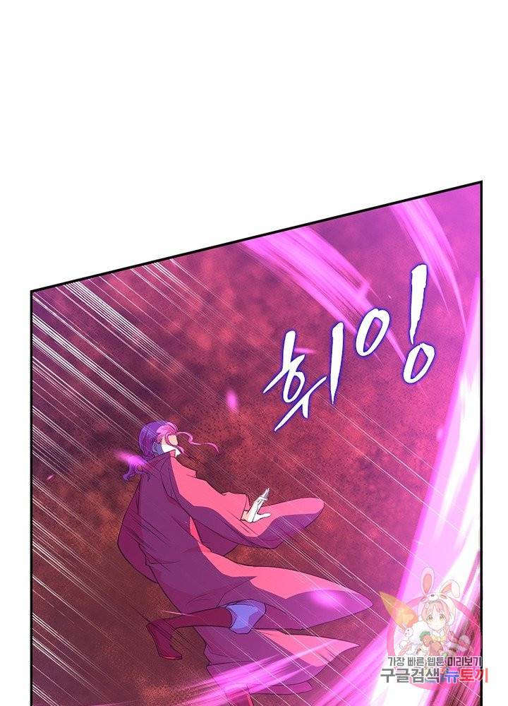 역천사신 154화 73