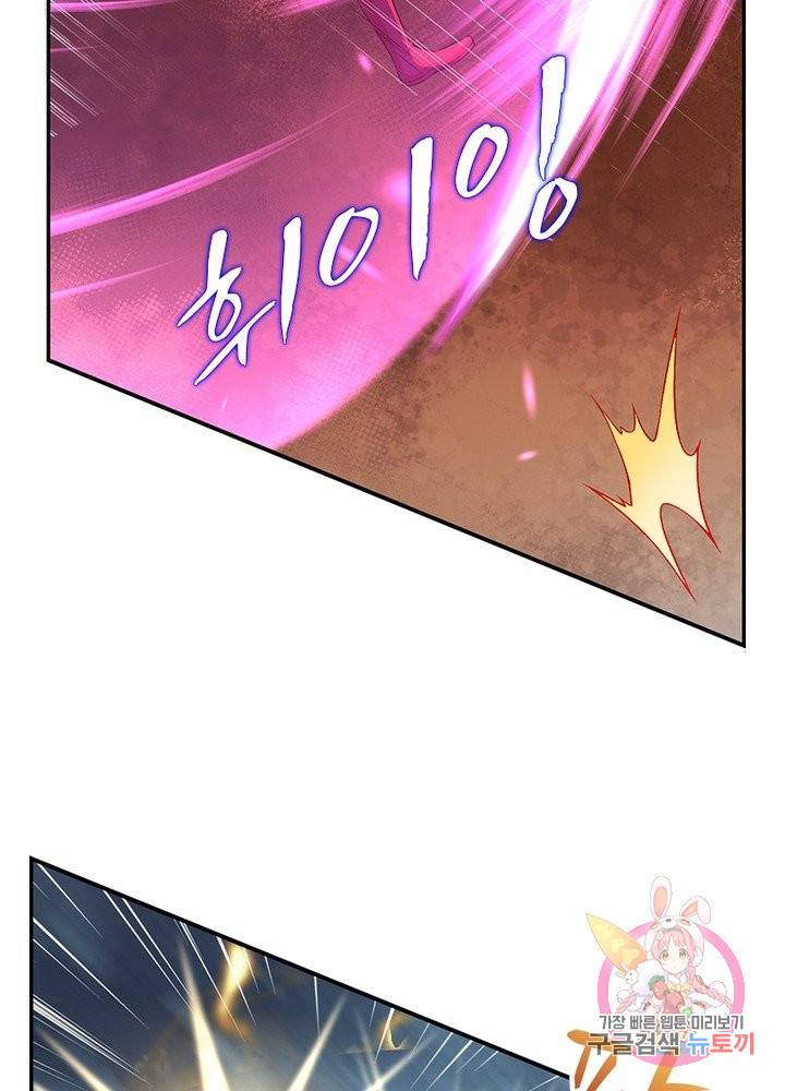 역천사신 154화 74