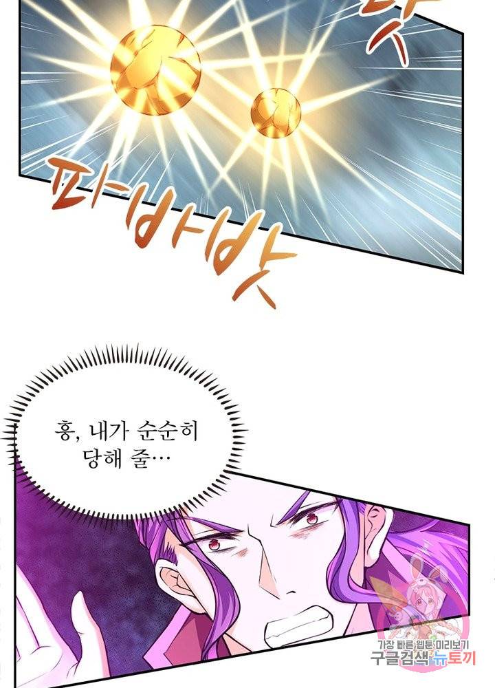 역천사신 154화 75