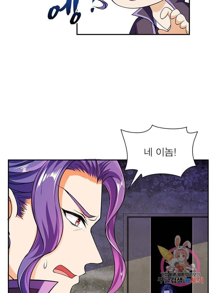 역천사신 154화 77