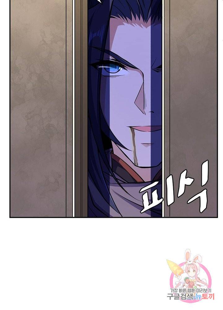 역천사신 154화 79