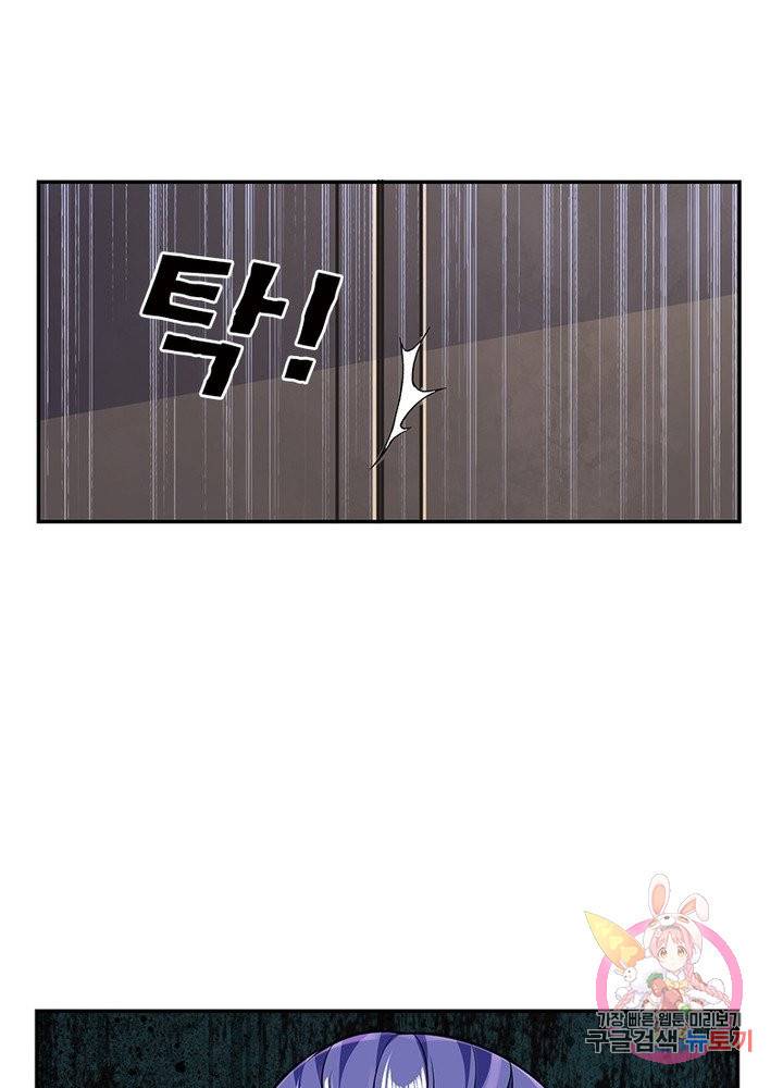 역천사신 154화 80