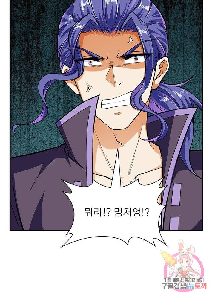 역천사신 154화 81