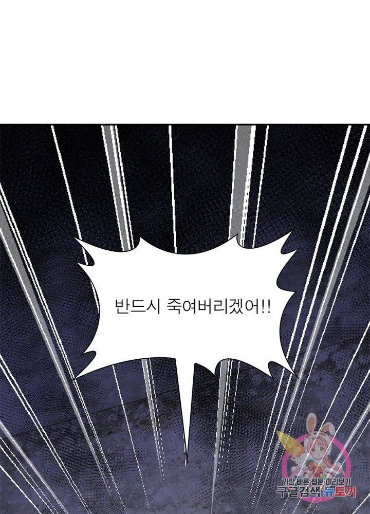 역천사신 154화 82