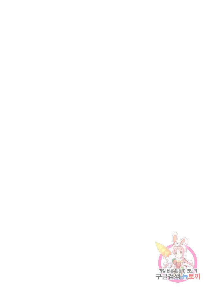 역천사신 154화 84
