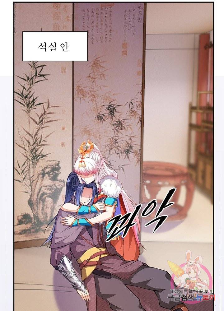 역천사신 154화 85