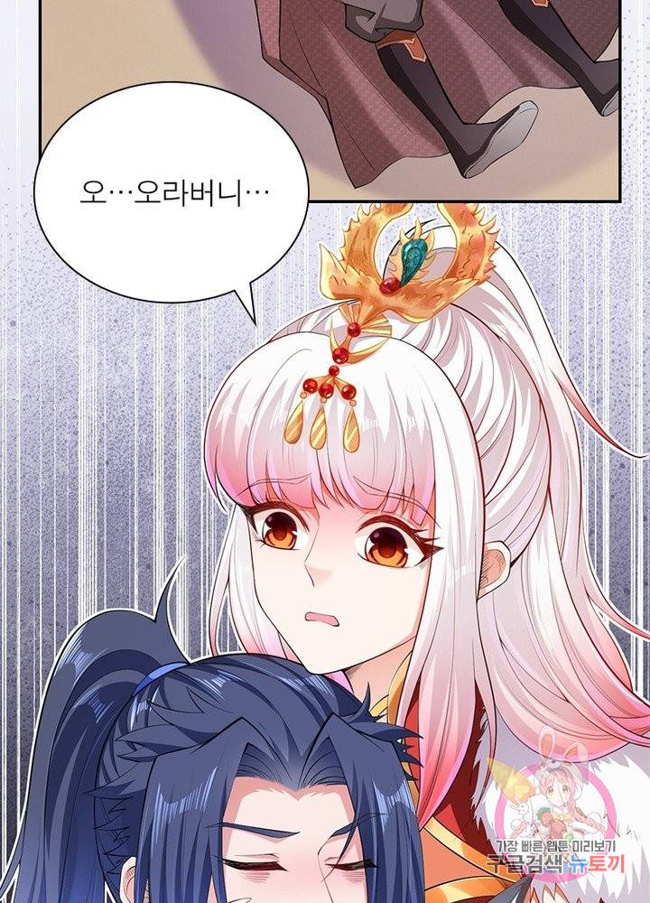 역천사신 154화 86