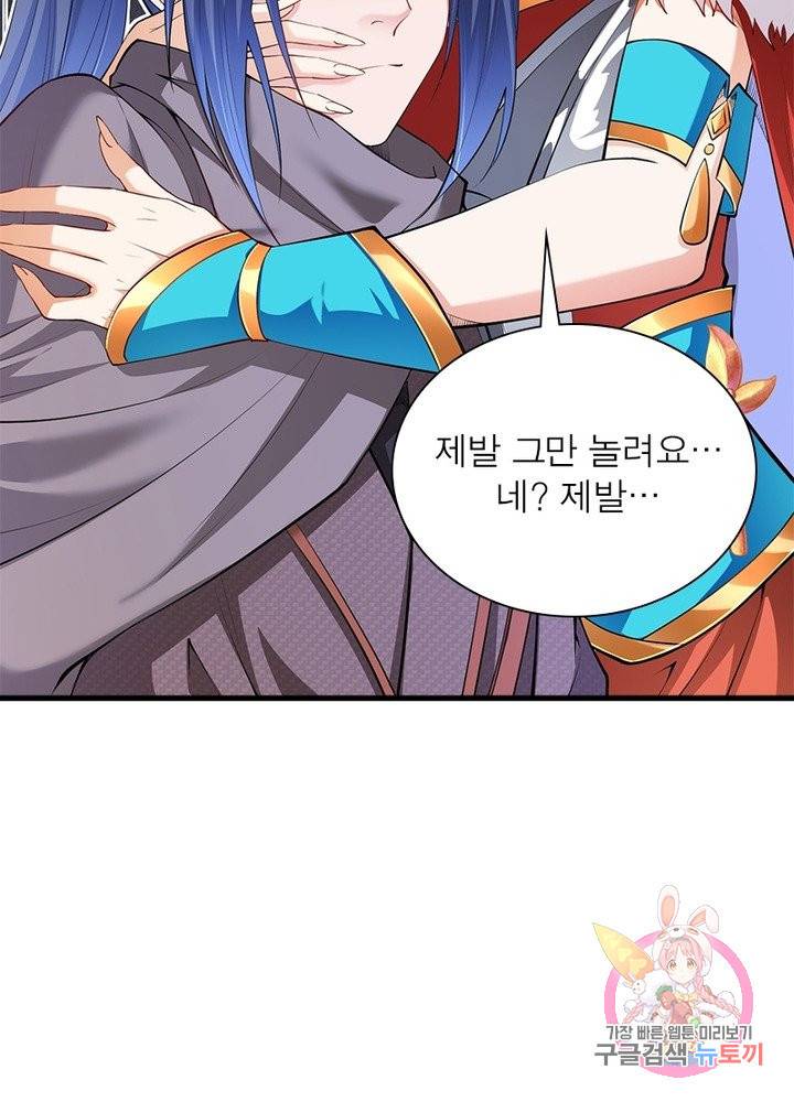 역천사신 154화 87