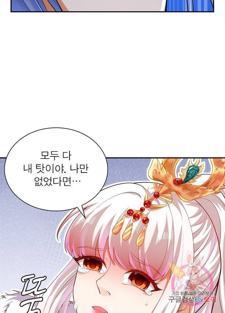 역천사신 154화 90