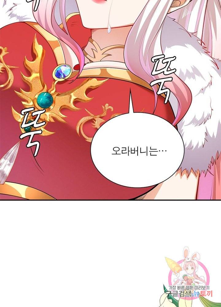 역천사신 154화 91
