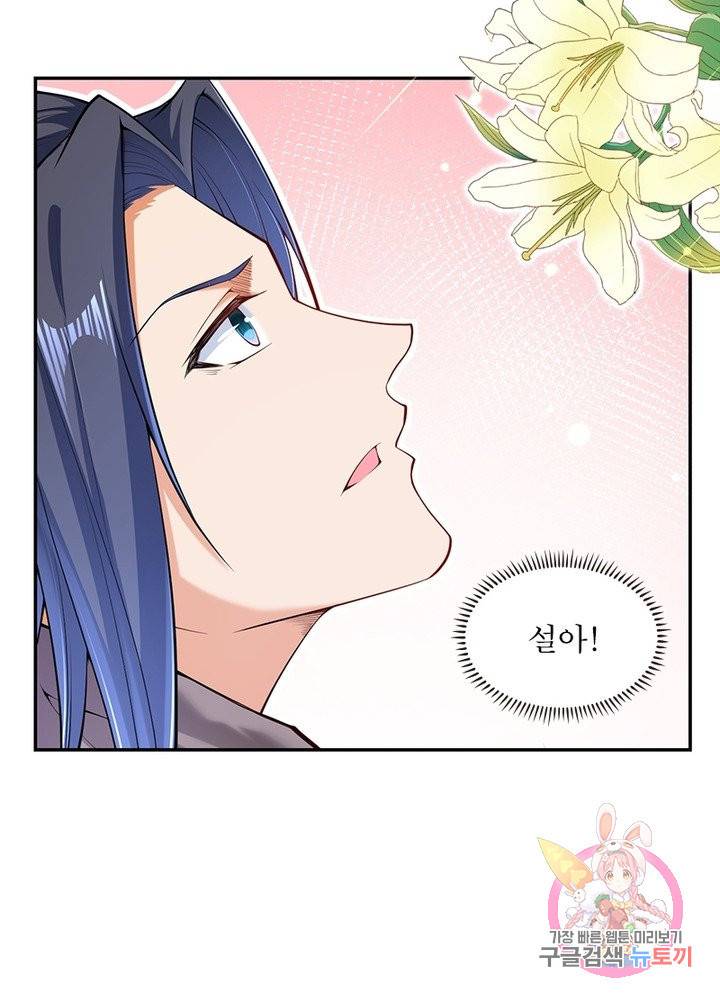 역천사신 154화 92