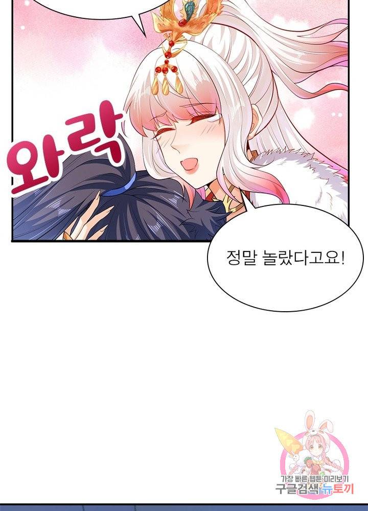 역천사신 154화 96