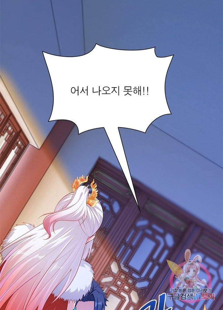 역천사신 154화 97