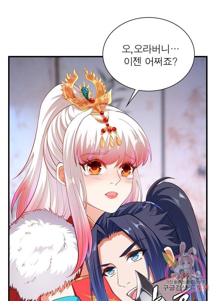 역천사신 154화 99