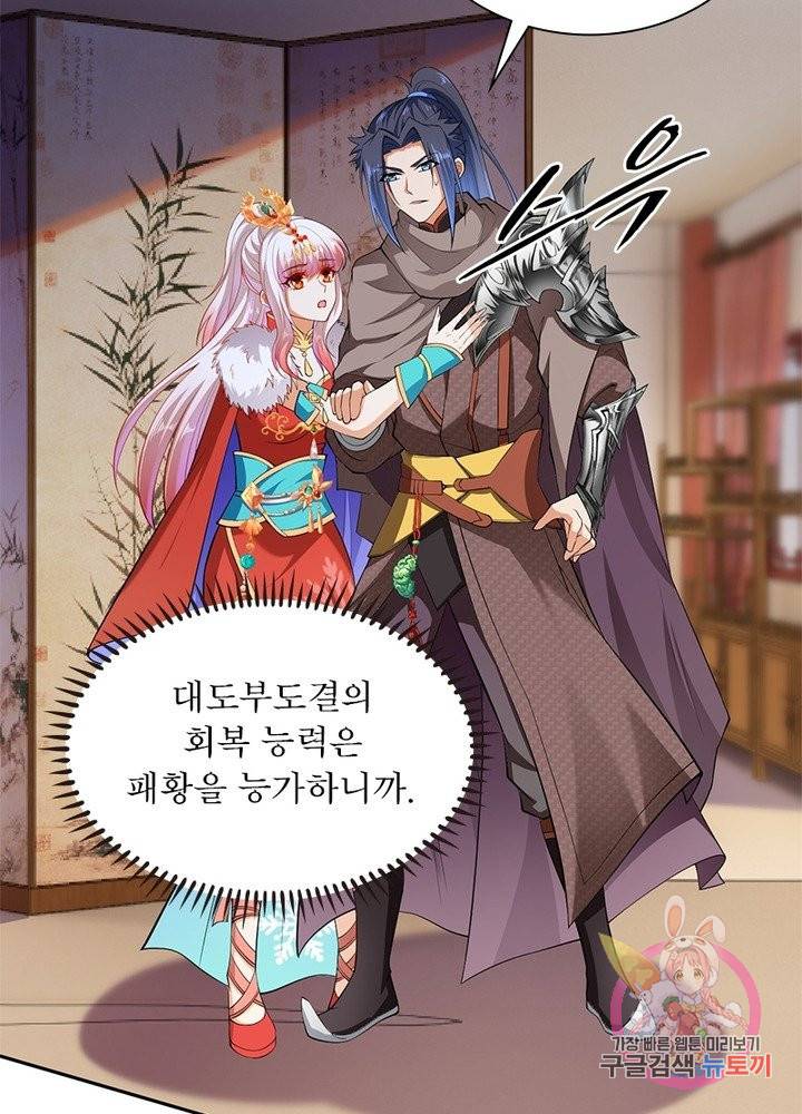역천사신 154화 101