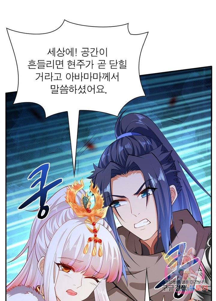 역천사신 154화 104