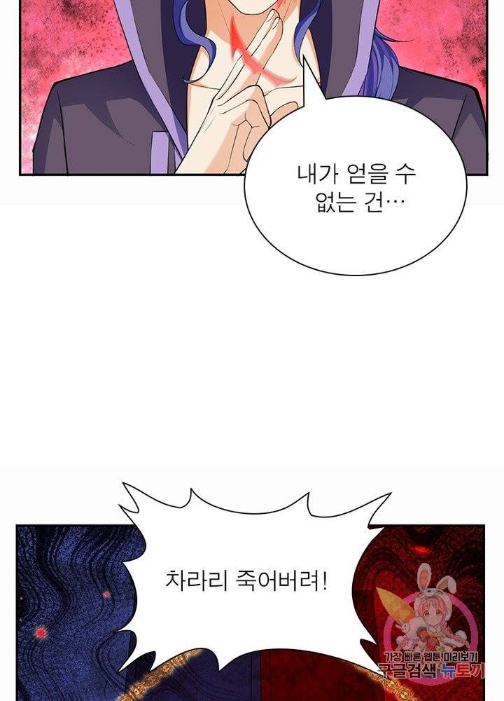 역천사신 154화 106