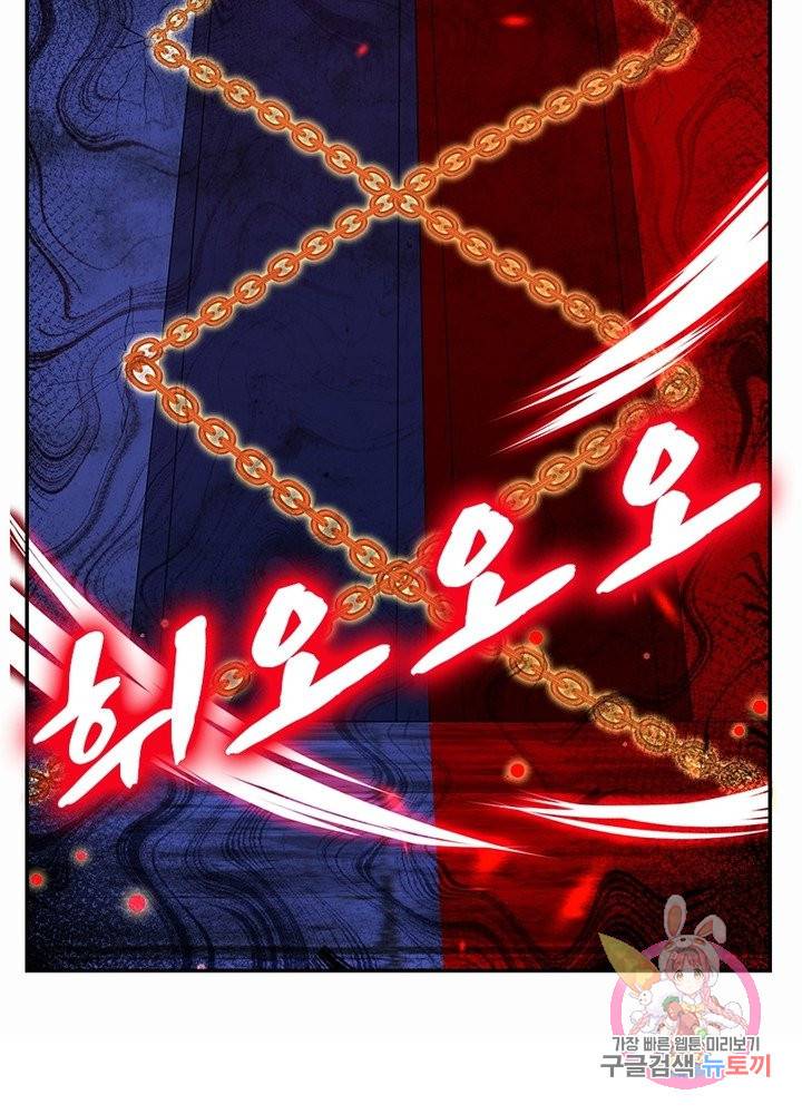 역천사신 154화 107