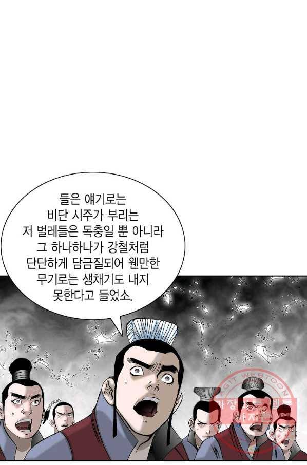괴 217화 10
