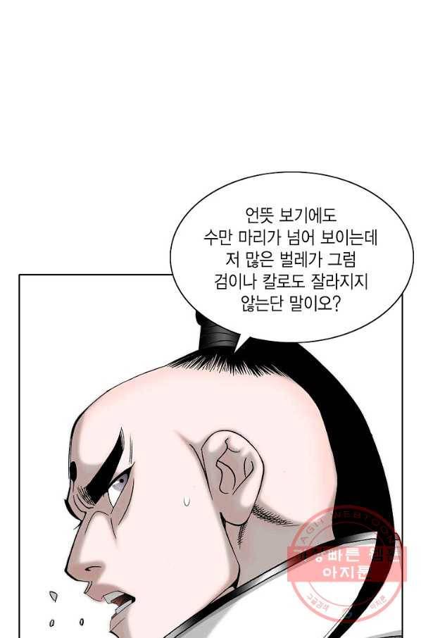 괴 217화 11