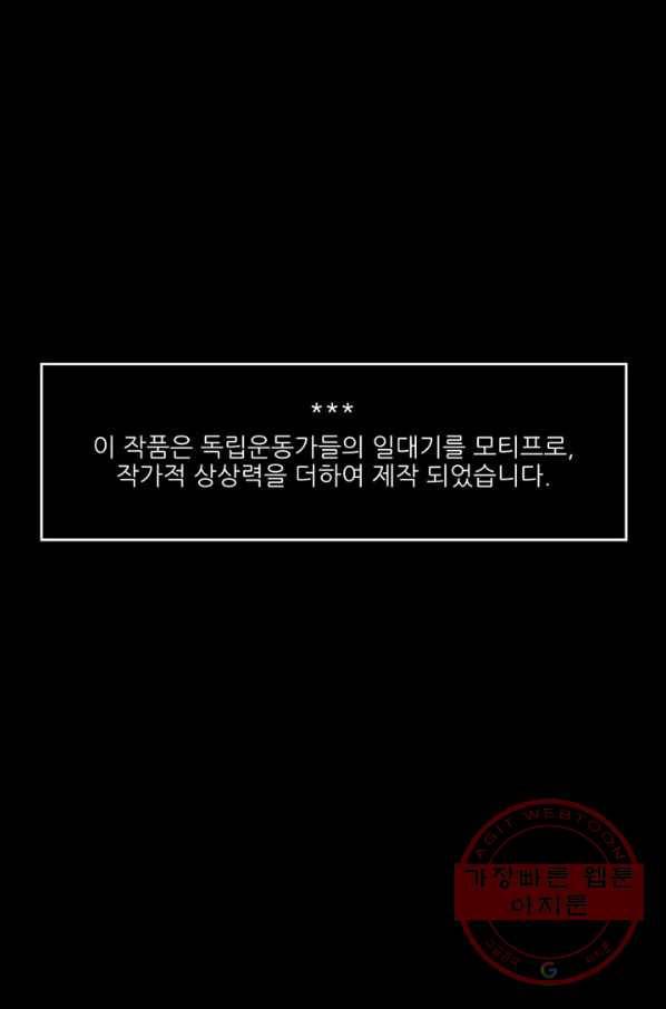 나비 7화 1