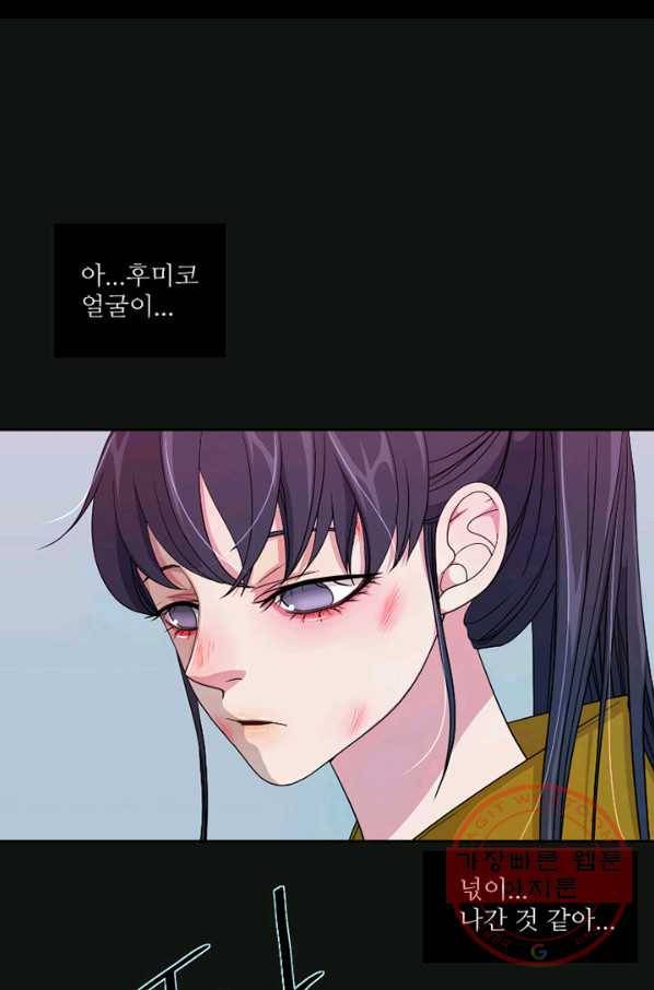나비 7화 2