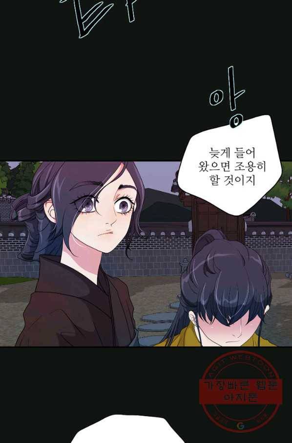 나비 7화 3