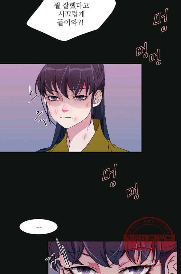 나비 7화 4